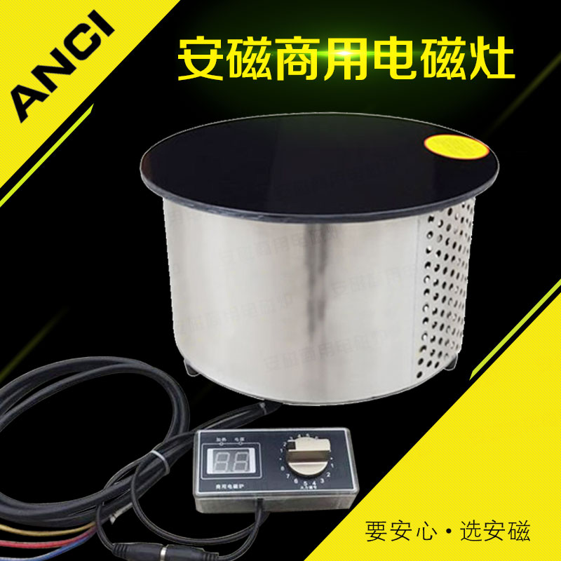 電磁嵌入式圓形煲湯爐3500w5000w