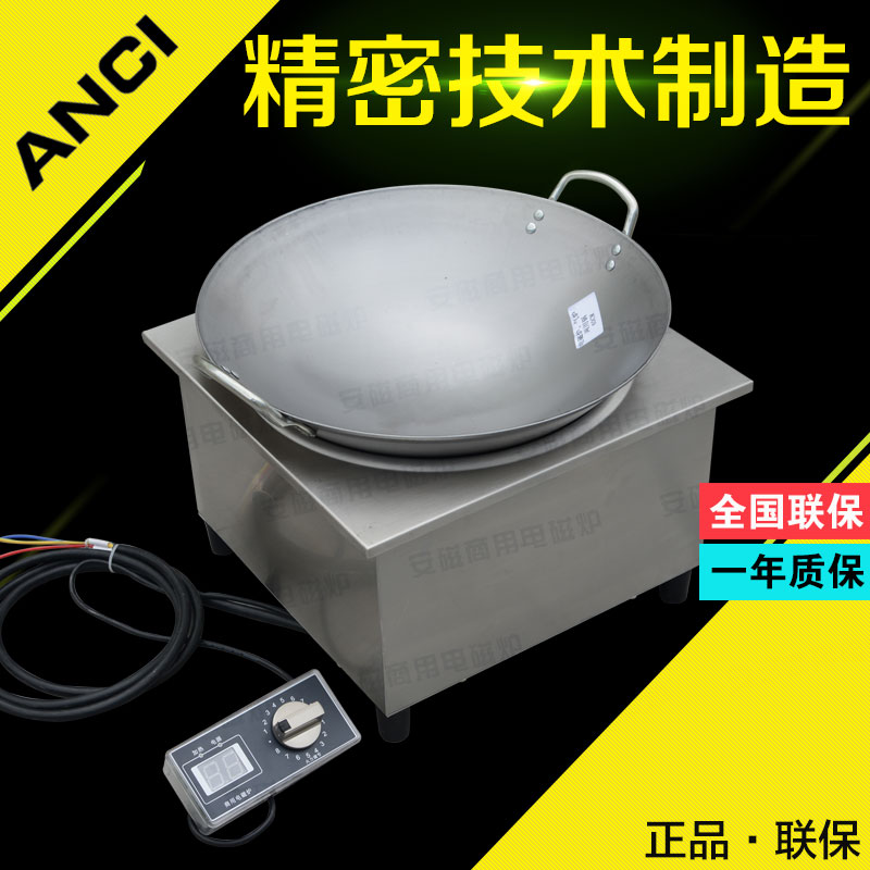 嵌入式凹面電磁爐5000w/3500w